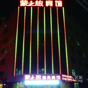 巴彦淖尔磴口县蒙之旅商务宾馆酒店提供图片