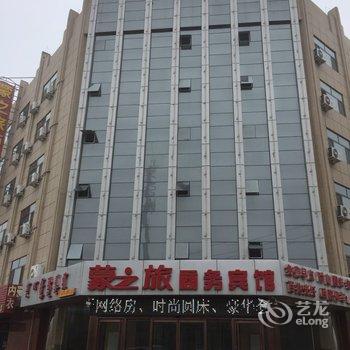 巴彦淖尔磴口县蒙之旅商务宾馆酒店提供图片