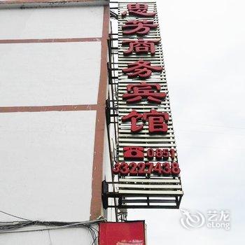 安顺思芳商务酒店酒店提供图片