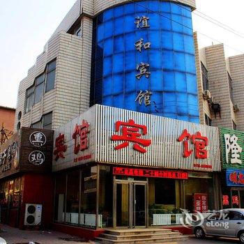 锦州北镇市沟帮子谊和宾馆酒店提供图片