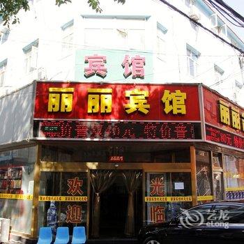 张家口丽丽招待所酒店提供图片