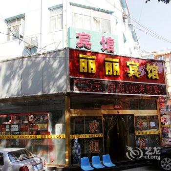 张家口丽丽招待所酒店提供图片