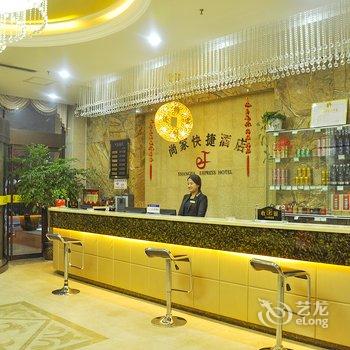 运城尚家快捷酒店酒店提供图片