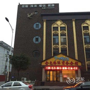 阳泉金色海洋商务会馆