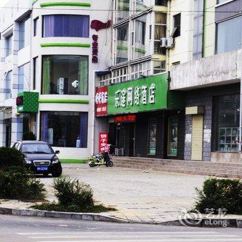 永济乐途网络酒店酒店提供图片