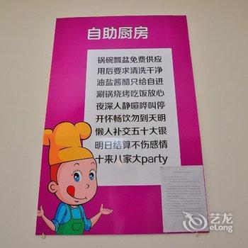 包头十来八家大party整体日租酒店提供图片