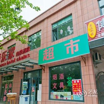 惠民美乐家连锁酒店酒店提供图片