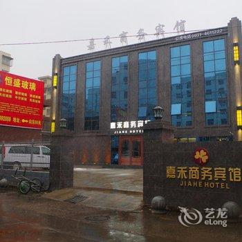 兰州嘉禾商务宾馆酒店提供图片