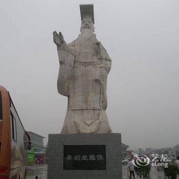 秦俑景区客栈酒店提供图片