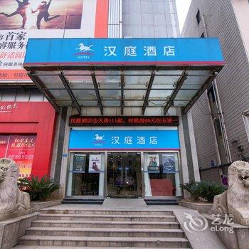 汉庭酒店(句容华阳西路店)酒店提供图片