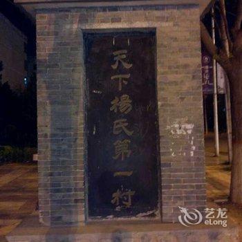 秦俑景区客栈酒店提供图片