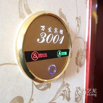 兰州万发商务宾馆酒店提供图片