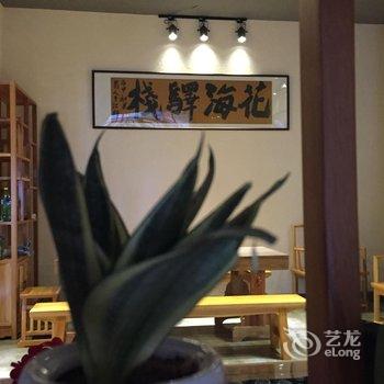 罗平花海驿栈酒店提供图片