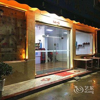 永定见晴小筑主题客栈(龙岩)酒店提供图片