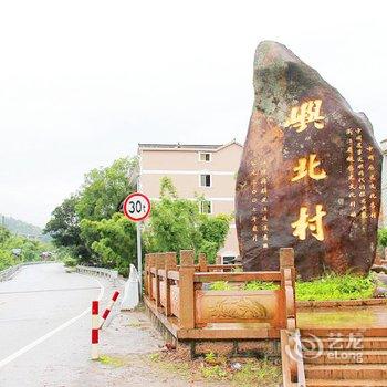 永嘉楠溪江晴耕雨读民宿酒店提供图片