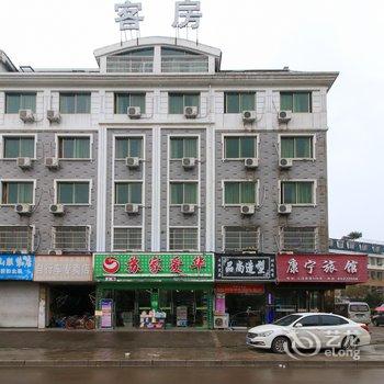 义乌康宁旅馆酒店提供图片