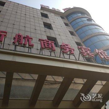 扬中新航商务宾馆酒店提供图片