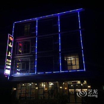 韶关丹霞山上客栈酒店提供图片