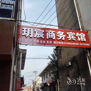 宝鸡玥宸商务宾馆酒店提供图片