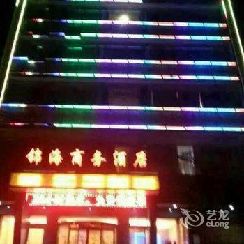 镇平锦海主题酒店酒店提供图片