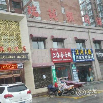 沈丘瑞珑假日酒店酒店提供图片