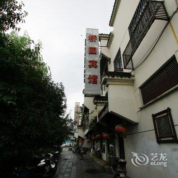 湖州桥园宾馆酒店提供图片