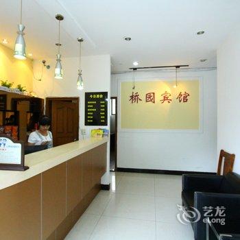 湖州桥园宾馆酒店提供图片