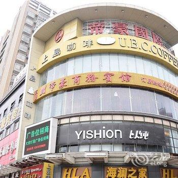 汨罗市帝豪商务宾馆酒店提供图片
