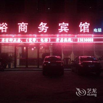 儋州硕裕商务宾馆酒店提供图片