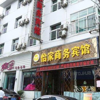 紫阳怡家商务宾馆酒店提供图片