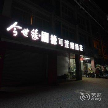 常州市可萱宾馆酒店提供图片