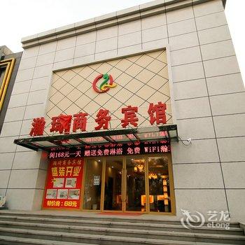 瀚琦商务会馆酒店提供图片