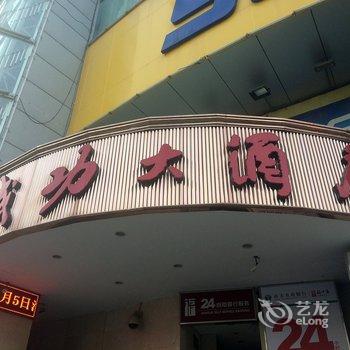 成功大酒店(南安溪美新华街店)酒店提供图片