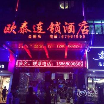 温州金鹏宾馆(双塔路店)酒店提供图片