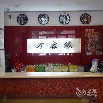 万客缘商务宾馆酒店提供图片