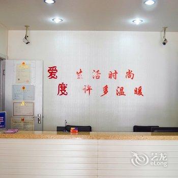 爱度快捷宾馆酒店提供图片