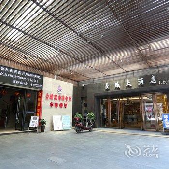 长城大酒店（东茅岭路店）酒店提供图片