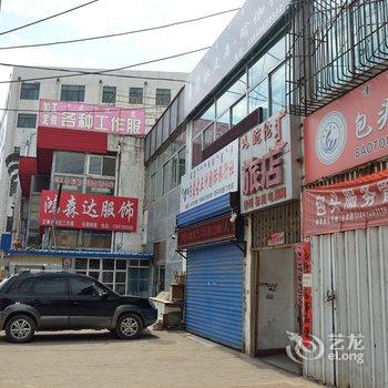 包头屹伦旅店酒店提供图片