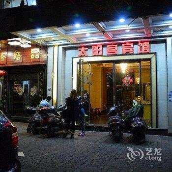 衡阳太阳宫宾馆酒店提供图片