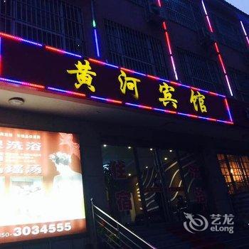 忻州黄河宾馆和平西街店酒店提供图片