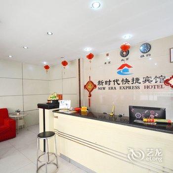 漯河新时代快捷宾馆酒店提供图片