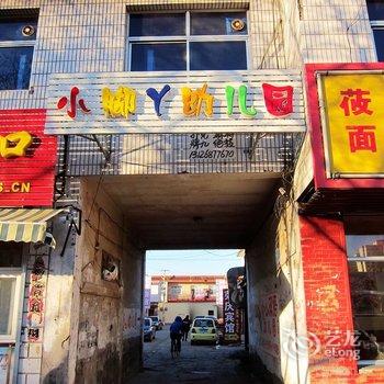 张家口祥顺宾馆酒店提供图片