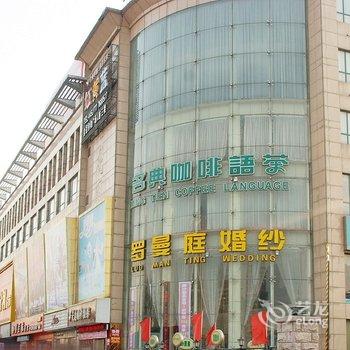 枣庄三合旅社酒店提供图片