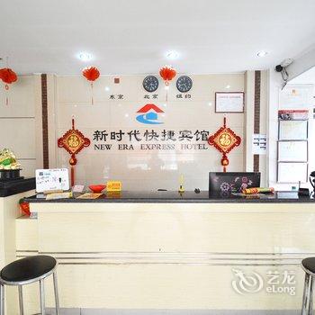 漯河新时代快捷宾馆酒店提供图片