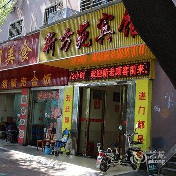 郴州方苑小宾馆酒店提供图片