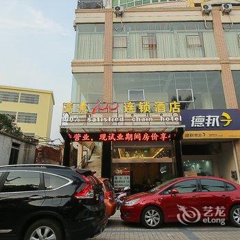 满意100酒店酒店提供图片