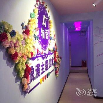 毕节A加物语浪漫主题公寓酒店提供图片