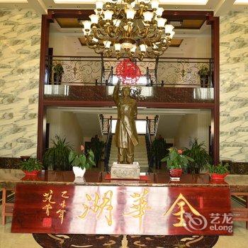 廊坊金华湖温泉度假村酒店提供图片