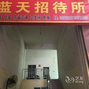 益阳兰天招待所酒店提供图片