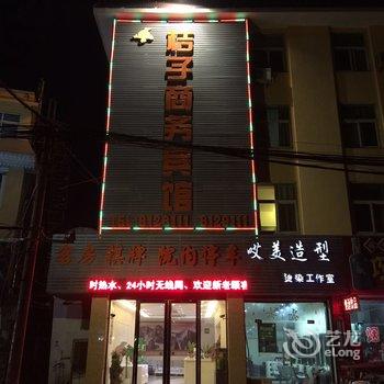 亳州桔子商务宾馆酒店提供图片